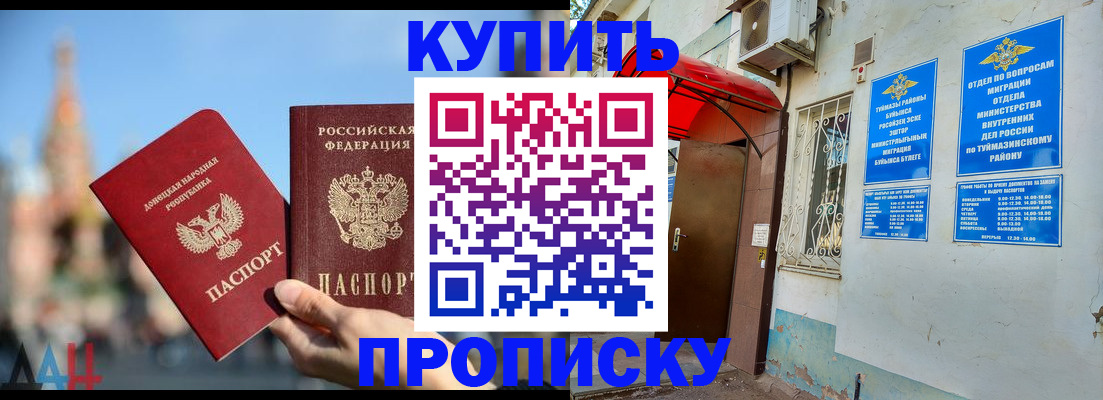 прописка от собственника в Грязовце