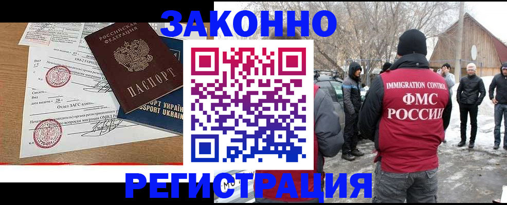 временная регистрация гарантия в Грязовце