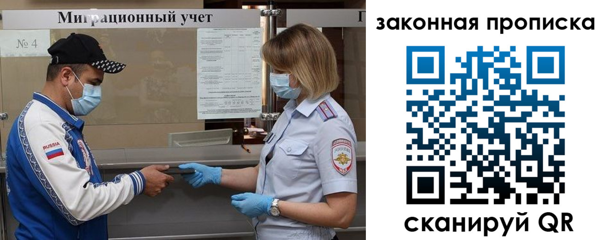 прописка законно в Грязовце