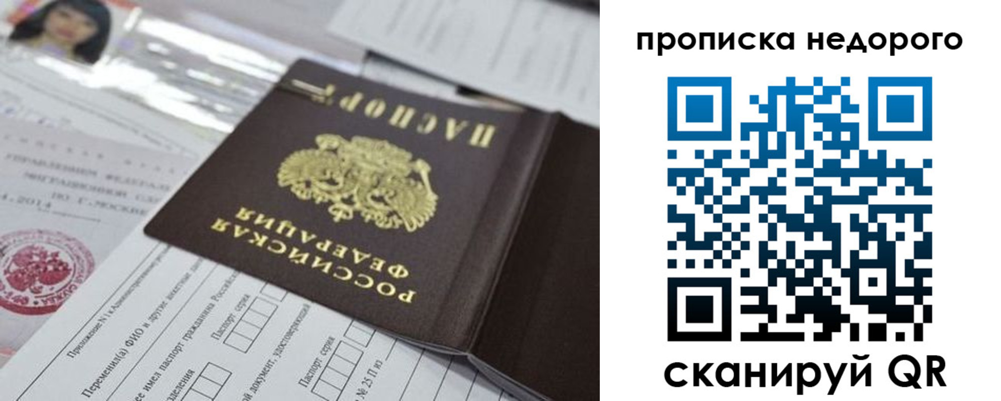 временная регистрация в квартире в Грязовце