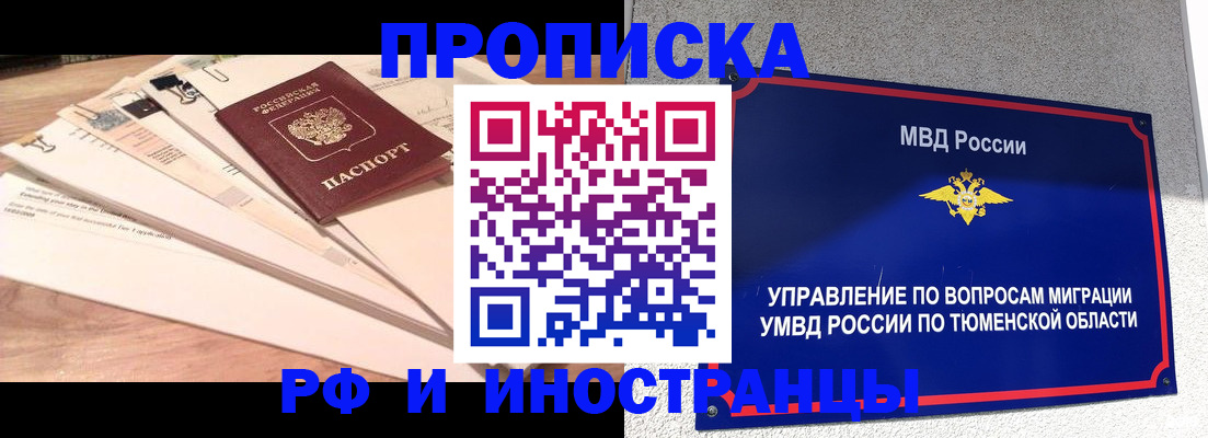 временная регистрация поиск в Грязовце