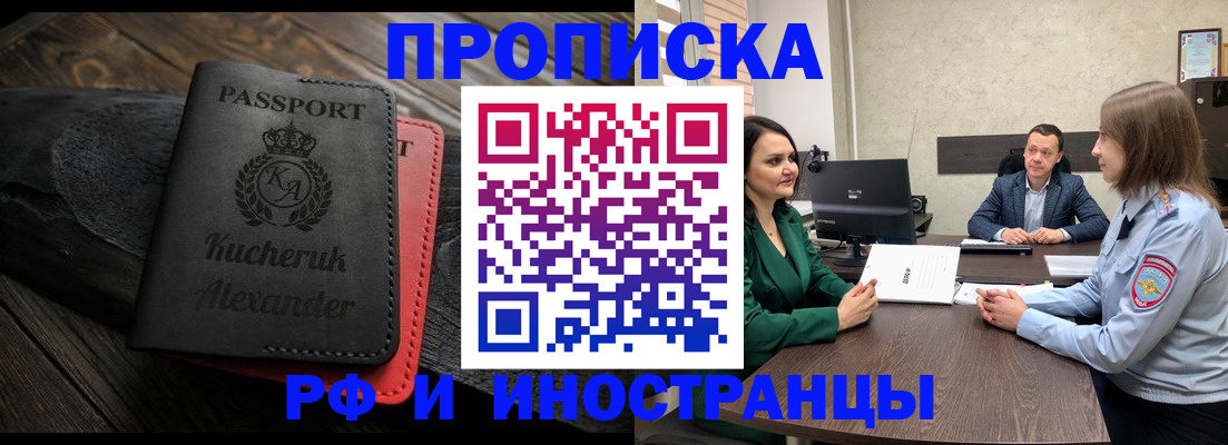 прописка для военкомата в Грязовце