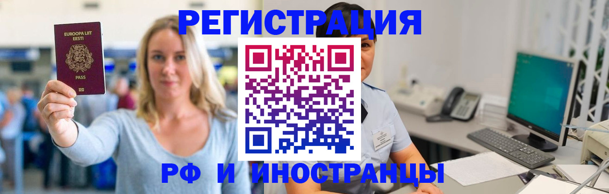 регистрация в Грязовце