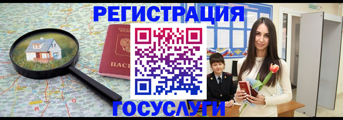 прописка для кредита в Грязовце