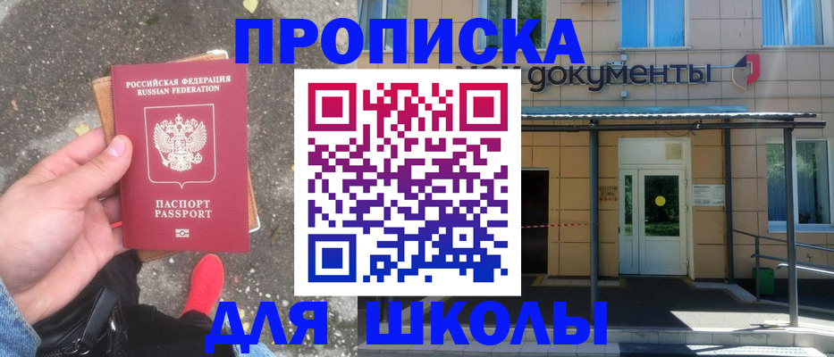 прописка в квартире в Грязовце