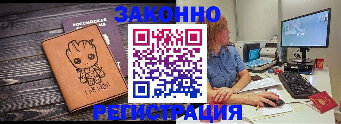 прописка в Грязовце