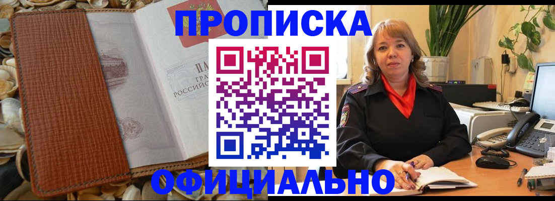 временная регистрация поиск в Грязовце