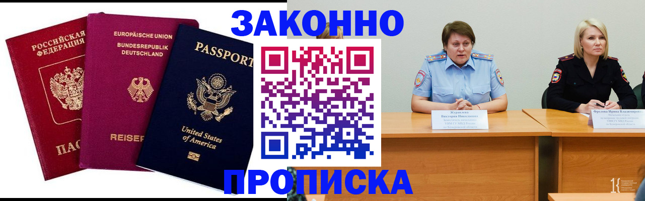 прописка регистрация в Грязовце