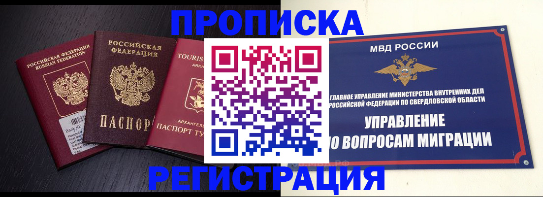 временная регистрация недорого в Грязовце